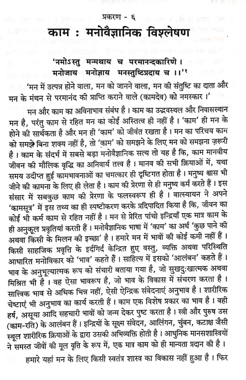 Kandarpakalpah (CSBG 215)